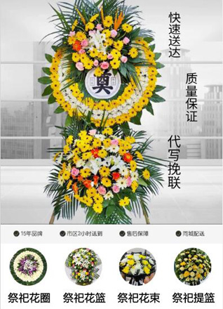 湖北武汉市江夏区纸坊街道宁港社区花圈代送